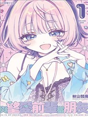 《镖人》封面
