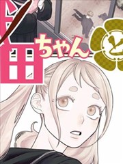 《一人之下》封面