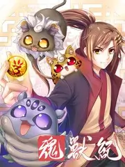 《斗破苍穹·年番》海报