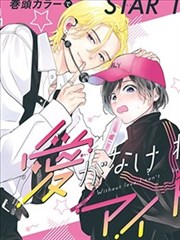 《镖人》漫画封面