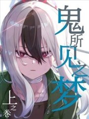 《狐妖小红娘》封面