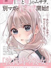 《凡人修仙传·年番》海报